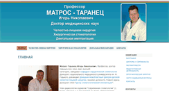 Desktop Screenshot of matros-taranets.com